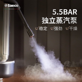 Saeco 赛意咖意式半自动咖啡机 办公室家用咖啡机双泵双锅炉 奶泡机研磨一体 ESS3225/02