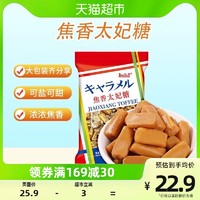 88VIP：Jinda 锦大 北海道海盐太妃糖约500g休闲零食食品喜糖糖果大包装散糖凑单