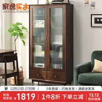 家逸 实木书柜北欧简约橡木书房带玻璃门书架组合置物架办公柜展示柜 胡桃色书柜