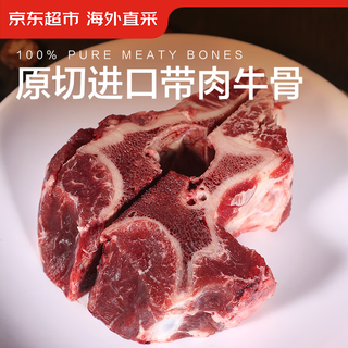 海外直采原切带肉牛骨1kg 牛颈骨牛脊骨牛肉汤骨