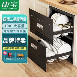 Canbo 康宝 消毒柜嵌入式家用小型厨房大容量餐具碗筷高温三层消毒碗柜