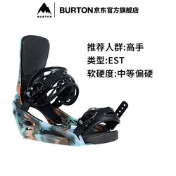 BURTON 伯顿 MINE77 CARTEL X EST 男士滑雪固定器 241051