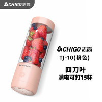 CHIGO 志高 榨汁机 粉红色 400ml