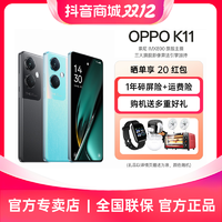 OPPO K11 5G手机 索尼IMX890旗舰主摄 100W超级闪充 120HZ护眼屏