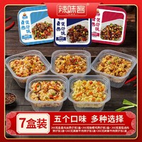 LA WEI KE 辣味客 煲仔饭自热米饭7盒