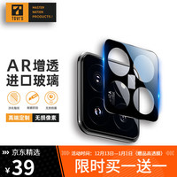 TGVI'S 泰维斯 小米14/14pro镜头钢化膜xiaomi14proAR增透全覆盖后摄像头保护膜防爆防指纹贴膜 AR增透 | 高清无损像素