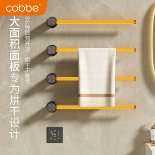 卡贝（cobbe）枪灰电热毛巾架家用卫生间碳钎维加热烘干浴室置物架子入墙壁挂式 白-五杆-调温/定/精灵控制