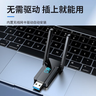 DOREWIN 达而稳 无线网卡台式电脑wifi接收器5g千兆网络信号配件