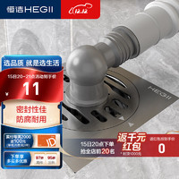 恒洁（HEGII）地漏转接头 卫生间洗衣机下水道防臭防溢水ABS转接头HMD9A001-SH