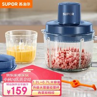 SUPOR 苏泊尔 绞肉机家用 碎肉碎菜多功能子母双杯双刀小型辅食机