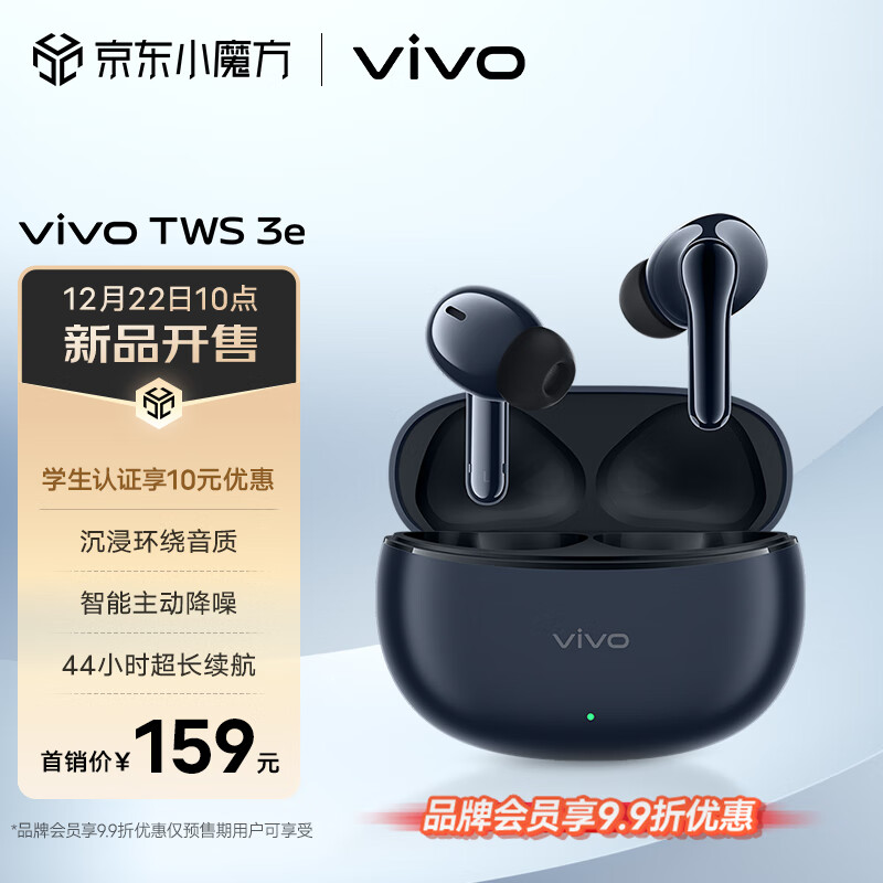 百亿补贴：vivo tes3e 蓝牙耳机 智能主动降噪