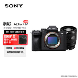 SONY 索尼 Alpha 7 IV 全画幅微单数码相机 + SEL2070G 高画质G镜头套装 4K视频（A7M4+2070G）