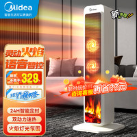 Midea 美的 3D火焰家用节能暖风机
