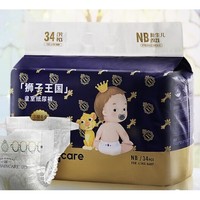 PLUS会员：babycare 迷你 纸尿裤 NB34片