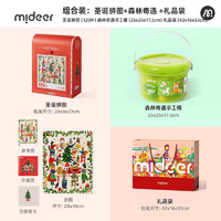 弥鹿（MiDeer）儿童扭扭棒手工制作圣诞节diy毛根材料包拼图圣诞树玩具礼盒 圣诞大礼包【品袋】