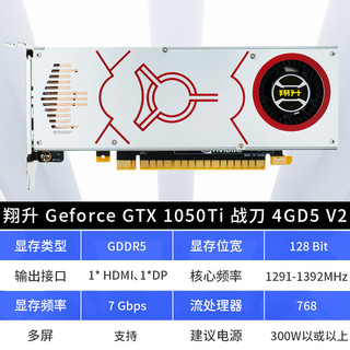 翔升（ASL）GTX1050TI 战刀  单槽半高刀卡台式机电脑服务器小机箱显卡ITX 8K输出 GTX1050TI 战刀 4GD5