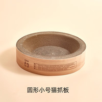 宠辞典 圆形猫抓板窝大号一体耐磨瓦楞纸磨抓器不掉屑猫窝猫玩具猫咪用品 猫抓板