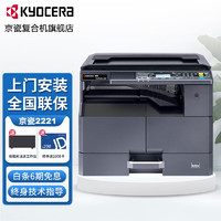 京瓷（KYOCERA） TASKalfa 2221 A3A4激光黑白數碼復合機復印打印掃描一體機 主機標配（含雙面器+網絡打?。?>
                </a>
            </div>
            <div class=