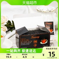 88VIP：Luxway 乐卡斯 斯里兰卡乐卡斯红茶茶叶袋泡茶50g/盒25包独立红茶茶包