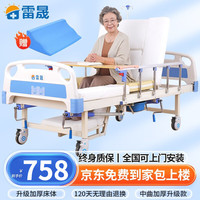 移动端、京东百亿补贴：雷晟 护理床家用多功能老人病床瘫痪病人医疗医用手动升降医院翻身康复病号医护床 中曲加厚升级款
