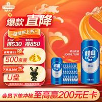 崂山啤酒 优品 8度普崂 500ml*18听 整箱