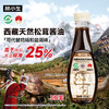西藏雪山松茸酱油特级酿造自然提鲜零添加调味汁百搭调味品