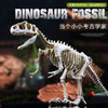 馨铂斯 考古挖掘玩具 恐龙化石（任选3件）