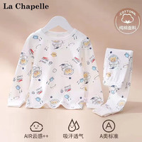 La Chapelle 儿童纯棉秋衣秋裤套装