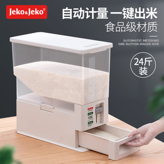 Jeko&Jeko 捷扣 SWB-5389 密封塑料透明储米箱 12公斤装 一个装