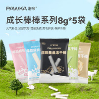 改善猫咪喂养问题：PAWKA 泡咔 猫咪零食 羊奶棒冻干 40g