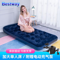 PLUS会员：BESTWAY 百适乐 充气床垫子单人户外露营家用午休陪护帐篷防潮垫折叠收纳