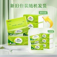 【加量15+5包】心相印茶语+云感优质组合抽纸三层加厚面巾纸巾