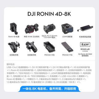 DJI 大疆 Ronin 4D-8K 四轴电影机