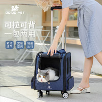 DO DO PET 宠物猫包拉杆箱双肩背包透气可折叠便携狗狗外出拉杆包手提猫包