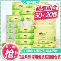 50包家用抽纸3层面巾纸便携擦手纸实惠卫生纸