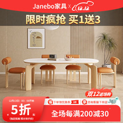 Janebo 简帛 1.6m岩板餐桌 一桌四椅