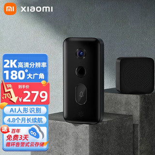 Xiaomi 小米 智能门铃3