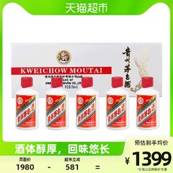 MOUTAI 茅台 飞天茅台 53%vol 酱香型白酒 50ml*5瓶