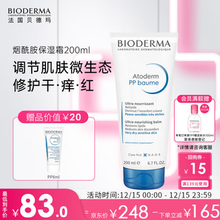 移动端、京东百亿补贴：BIODERMA 贝德玛 烟酰胺PP霜 200ml