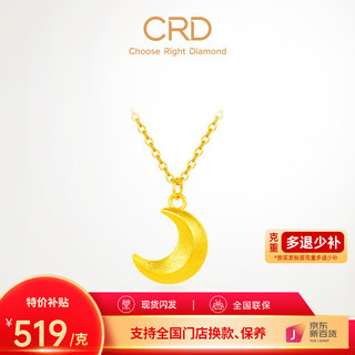 移动端、京东百亿补贴：CRD 克徕帝 黄金月亮套链