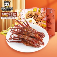 周黑鸭 好多鸭舌520g礼盒装 鸭舌独立小包装