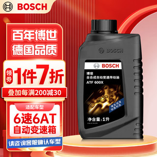 BOSCH 博世 变速箱油自动波箱油ATF600X适配大众宝来丰田凯美瑞现代起亚K5 1L