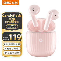 GIEC 杰科 CandyPods 半入耳式真无线动圈降噪蓝牙耳机 粉色