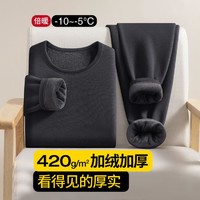 THREEGUN 三枪 圆领蓄热暖绒修身基础打底男士保暖套装