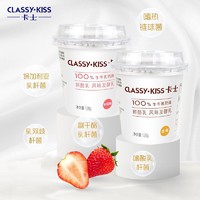 卡士 酸奶鲜酪乳120g*18杯装生牛乳原味草莓味营养早餐酸牛奶整箱