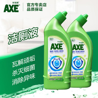 AXE 斧头 牌除菌洁厕液马桶清洁剂除垢去污不刺鼻家用