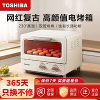 TOSHIBA 东芝 烤箱家用小型电烤箱TD7080日式网红迷你烘培小烤箱