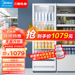 Midea 美的 展示柜商用冷藏柜冰柜210升立式單門冰箱飲料柜 便利店保鮮柜蛋糕柜鮮花柜 一級能效 ML-208DGE