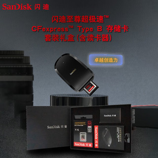 闪迪（SanDisk）256GB CFexpress Type B微单高速内存卡+读卡器 礼盒装 读1700MB/s 写1200MB/s 兼容XQD相机