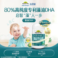 澳萃维 佳思敏（Nature's Way）婴幼儿dha藻油软胶囊 60粒/瓶  藻油dha儿童婴儿适用